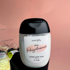 Мини крем для тела "Для Несравненной" ARPIKS, 30г