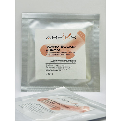 Зігріваючий крем для ніг  " Теплі шкарпетки" ARPIKS, 5г