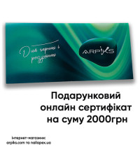 Подарунковий сертифікат, номінал 2000грн