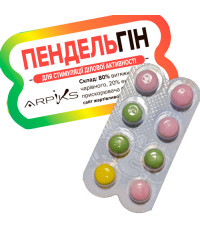 Жартівливі пілюлі цукерочки  ПЕНДЕЛЬГІН